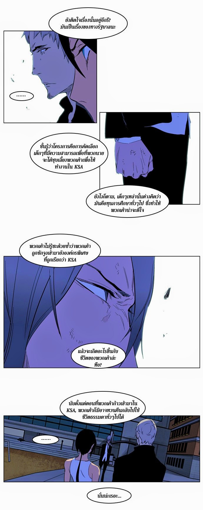 Noblesse 218 013